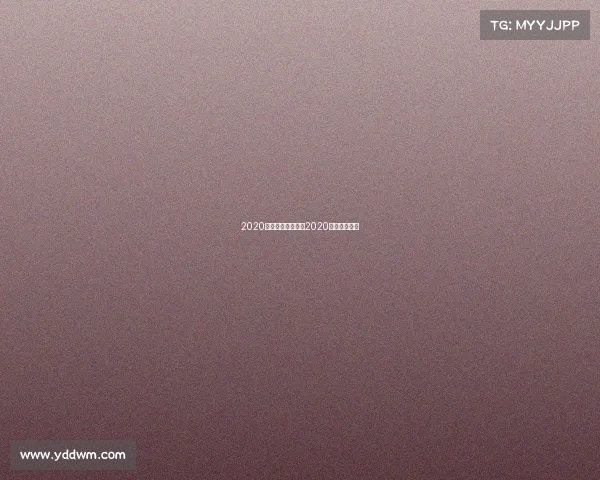 2020有关体育的赛事、2020体育赛事盘点