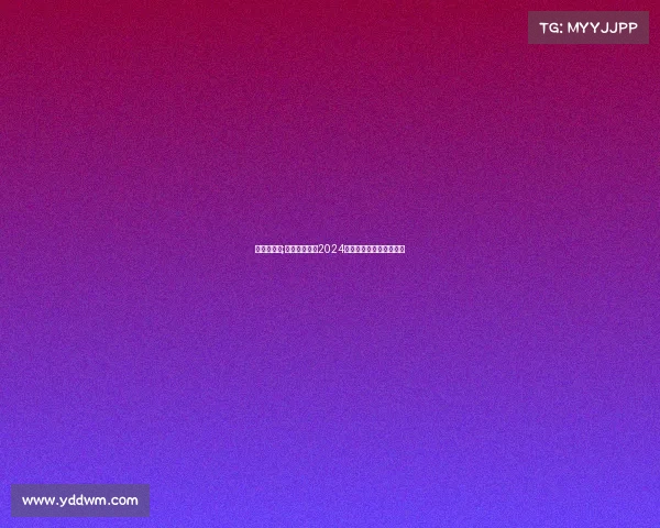 拳击赛事表;拳击狂热开启2024全球赛事表精华版大揭幕